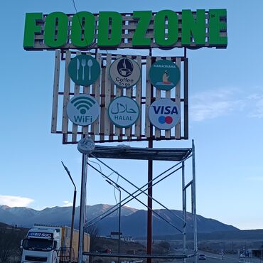 Изготовление рекламных конструкций: | Дорожние указатели, Объемные буквы, Стеллы, | Демонтаж, Монтаж, Разработка дизайна — 11