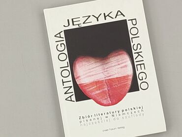 Книга, жанр - Нон-фікшн, стан - Ідеальний