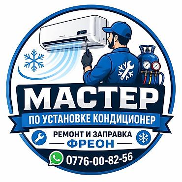 hkc nb32f: Предлагаем по городе Ош услуги по установке, обслуживанию и ремонту — 1