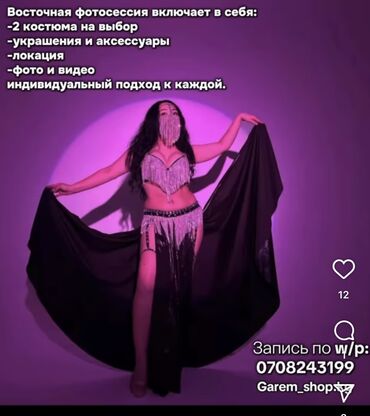 кыргызско русский переводчик по фото: Если вы мечтаете о фотосессии в экзотическом стиле с яркими костюмами