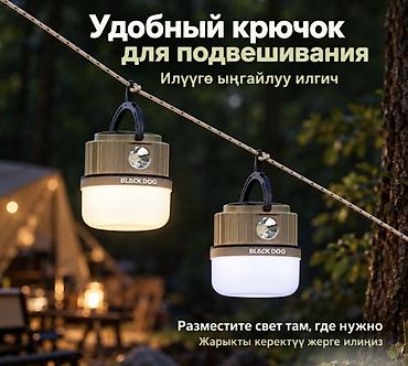 кемпин: Фонарь на солнечной батарее Black Dog Camping Light — кемпинговый — 8