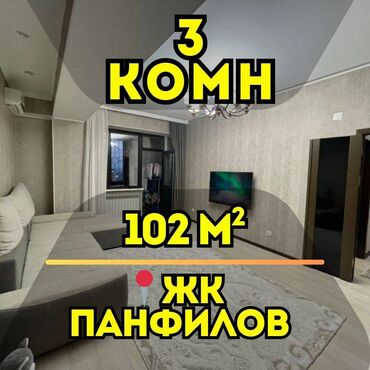 Продажа квартир: 3 комнаты, 102 м², Элитка, 14 этаж, Евроремонт