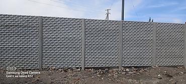 Бетонные еврозаборы: Бир күндө орнотуп беребиз,Хорошая качества, гаратия,по городу — 20