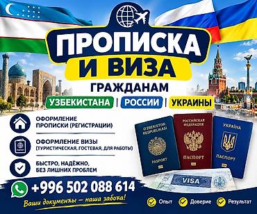 Туристические услуги: Юридические услуги | Консультация — 1
