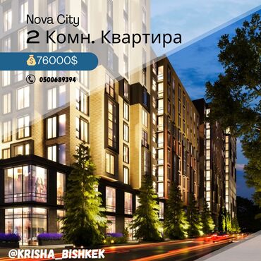 поиск квартиры: 2 бөлмө, 81 кв. м, Элитка, 10 кабат, ПСО (өзү оңдоп түзөтүп бүтүү үчүн)