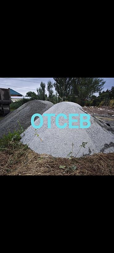 отсеф: Отсев, Для бетона, Камаз, Зил — 1