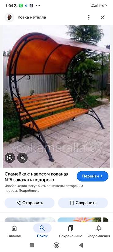 ферма металлическая купить: Изготовление каркасов Материал: Металл — 7