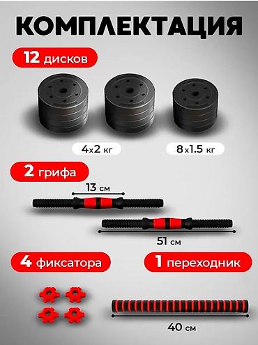 Спорт и отдых: Полный вес 20,кг 2в1 гонтели и штанга — 3
