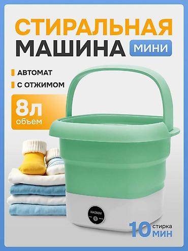карманная машинка: Малютка, мини-стиральная машина, Новый, До 1 кг — 6