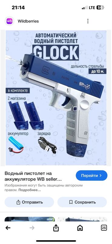 Игрушки: Электрический водный пистолет в бишкеке🤯 Автоматические выстрелы струя