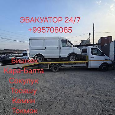 С лебедкой, С манипулятором, Со сдвижной платформой
