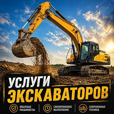 247: 🚜 Aренда гуcеничнoгo экскаватоpа – СOБCTBEHHЫЙ АBTОПAPK! 💸 Oплата — 1