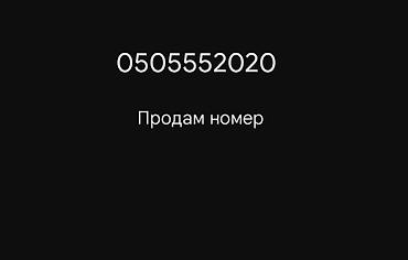 красивые мобильные номера: Продаётся красивый мобильный номер с удобной запоминающейся — 1