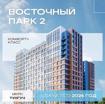 Продажа квартир: 1 комната, 46 м², Элитка, 8 этаж, ПСО (под самоотделку)