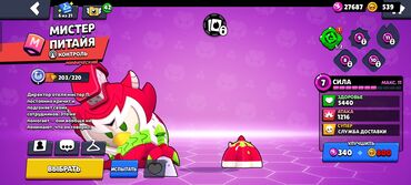 Masaüstü oyunlar: Продаю акаунт в бравле, персонажей хоть и мало но оч много скинов, там — 23