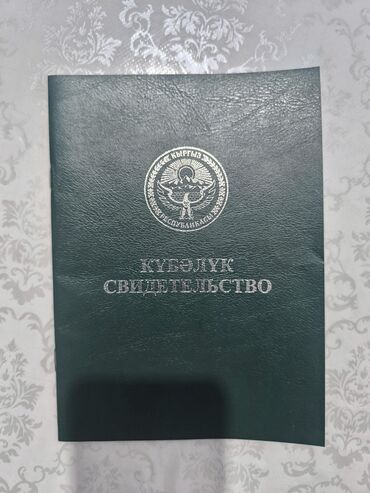 участок пригородное: 72 соток, Для сельского хозяйства, Договор купли-продажи