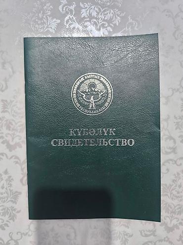 кашао: 96 соток — 1