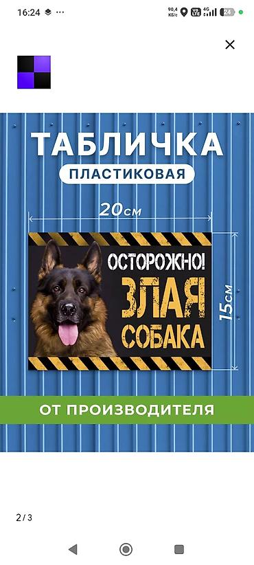 Үй жана бакча үчүн бардык: Пластиковые таблички влагостойкий — 2
