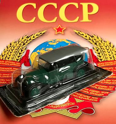 brawl pass: Журналы - АвтоЛегенды СССР- история создания автомобилей с — 9