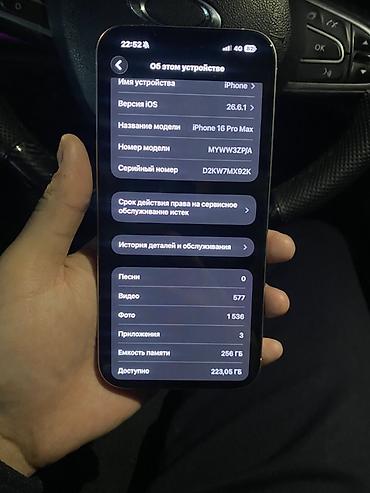 iphone 6s gold: **iPhone 16 Pro Max, 256 ГБ** Смартфон Apple iPhone 16 Pro Max с — 3