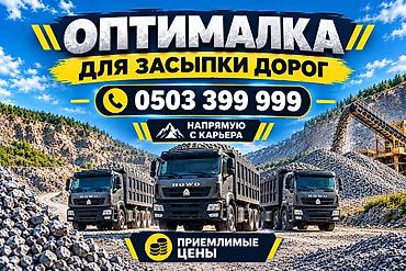 315 70r22 5: Оптималка, Чистая, В кубах, Хово — 1