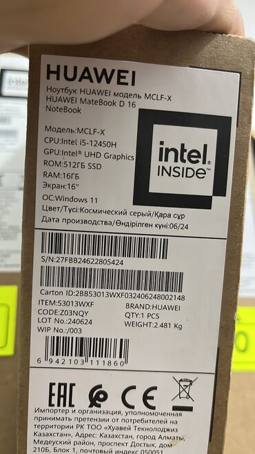 продать ноутбук: Intel Core i5, 16 ГБ ОЗУ, 16 "