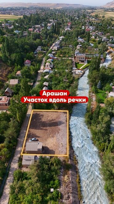 бишкек дом прадажа: 11 соток, Курулуш, Кызыл китеп