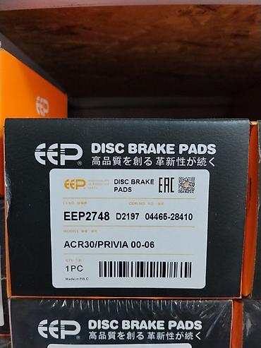 bwd plus: Тормозные колодки дисковые EEP2748. Характеристики по маркировке: - — 1