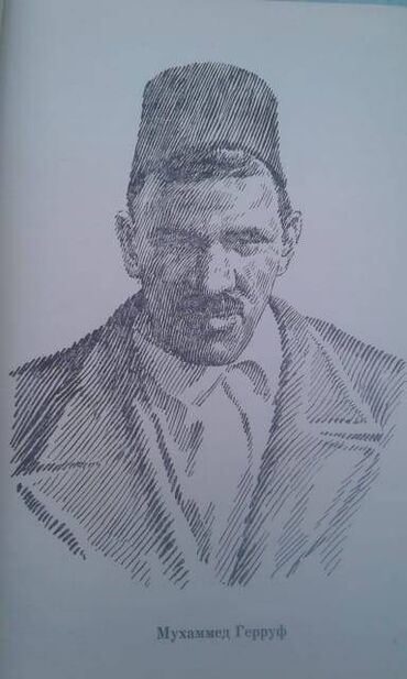 Bədii ədəbiyyat: Продается книга ""Жизнь отданная борьбе" Москва 1966 год -da lalafo.az — 4 Bədii ədəbiyyat: Продается книга ""Жизнь отданная борьбе" Москва 1966 год — 4