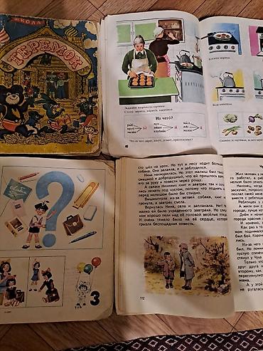 Другие книги и журналы: ЛИСТАЙТЕ КНИГИ разного направления! ЦЕНЫ РАЗНЫЕ ОТ 50 сомов и выше — 17