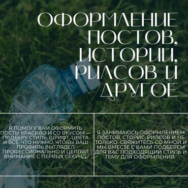 спортивные товары интернет магазин: Instagram, Telegram, WhatsApp, Ведение страницы, Разработка контента, Фото услуги