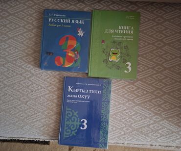 книги java: Продаю учебники за 3 и 4 класс . учебники в отличном состоянии