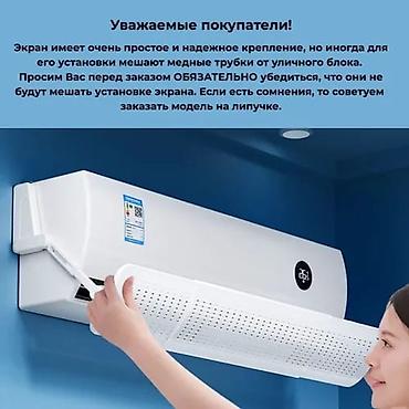экран дефлектор: Диффузор Универсальный 2023 г., Новый, Оригинал — 4