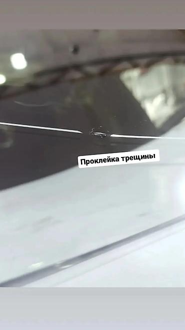 ремонт лобового: Лобовое 1998 г., Новый, Оригинал — 2