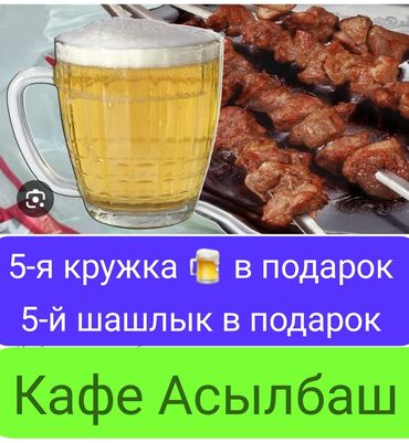 яйца домашние купить: 5й шашлык Бесплатно