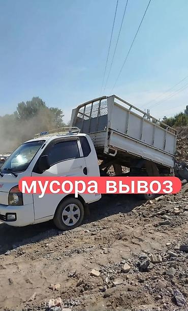 project gr: Вывоз строй мусора, 3 тонн — 1