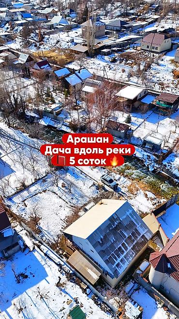 Продажа участков: 5 соток, Для строительства, Красная книга, Тех паспорт — 1