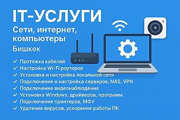 Ремонт ноутбуков, компьютеров: Настройка локальной сети, интернет, компьютеры Интрнет кабель, UTP — 10