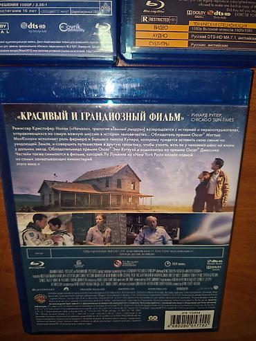 CD, DVD disklər: Bluray NE 0RIGINAL DISKI Blu-ray фильмы (Интерстеллар, Форсаж 7 — 7