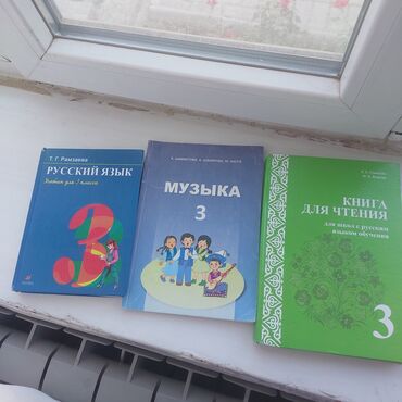 геометрия атанасян: Орус тили, 3-класс