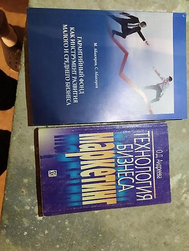 Другие книги и журналы: Продам книги могу здать в аренду с залогом цена покупки 90-240 сом — 23