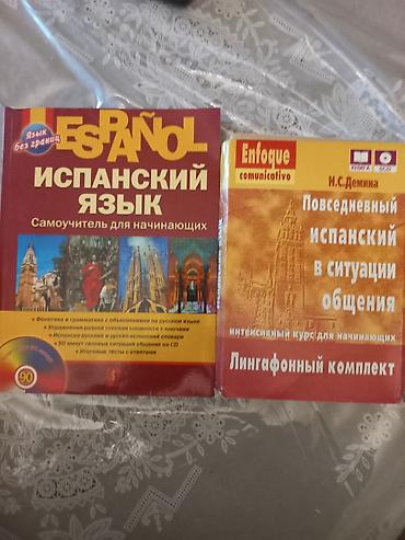 Книги и журналы: Rus dilində müxtəlif mövzularda kitablar dəsti Dəstdə olanlar: - — 4