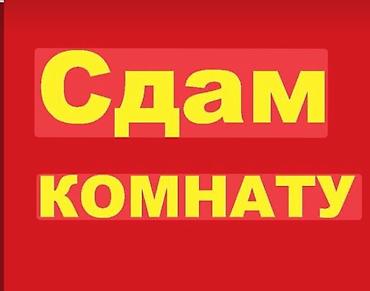 Сдаю комнату в Новопавловке с подсилением. все вопросы на ватсап жер
