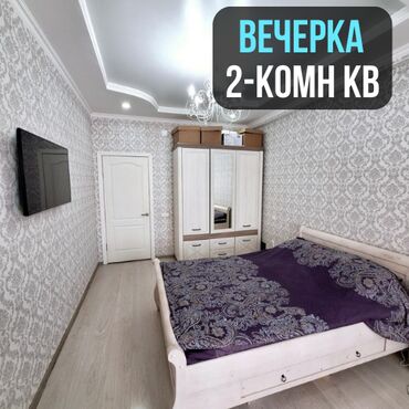 купить квартиру в строящемся доме в бишкеке: 2 бөлмө, 71 кв. м, Элитка, 6 кабат, Евроремонт