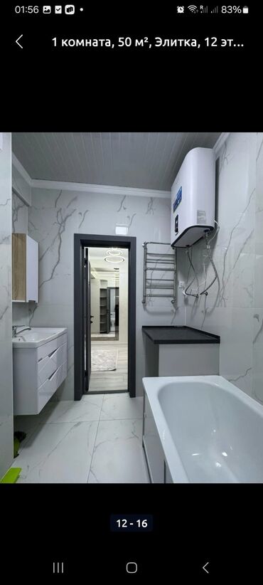 сдаётся двухкомнатная квартира: 1-комнатная квартира, 50 м², элитка, 12 этаж. Современная планировка