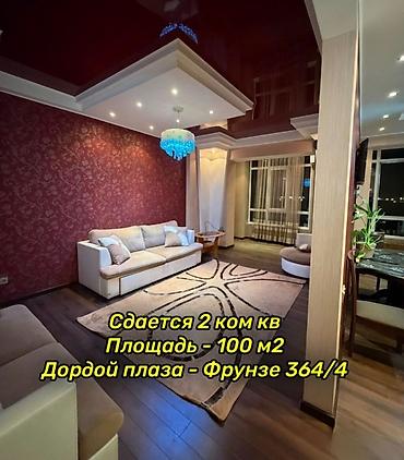 плаза: 2 комнаты, Дордой Плаза ТРЦ Агентство недвижимости, Семейным, от 1 года, от 6 месяцев, С мебелью полностью — 1