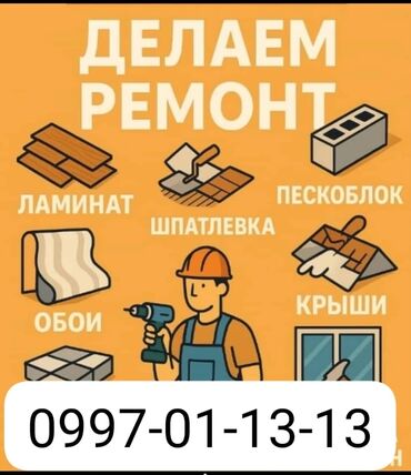 туалет из дерева: Ремонт под ключ | Больше 6 лет опыта