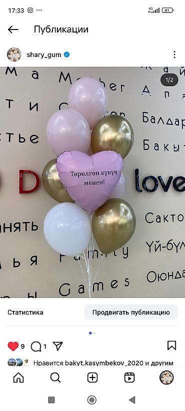 Воздушные шары и принадлежности: Набор воздушных гелиевых шаров идеально подходящий для оформления — 20