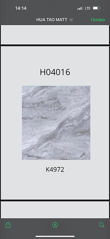 Керамогранит HUA TAO MATT, артикул H04016 (декор K4972) -