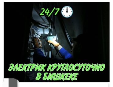 электрик кокти: Электрик | Установка счетчиков, Монтаж выключателей, Монтаж проводки Больше 6 лет опыта